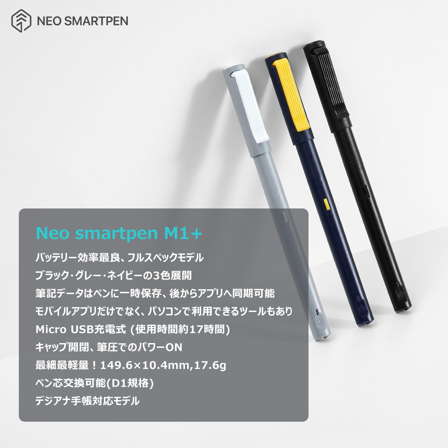 Amazon | Neo smartpen〈書いてデジタル〉ネオスマートペン M1＋ 