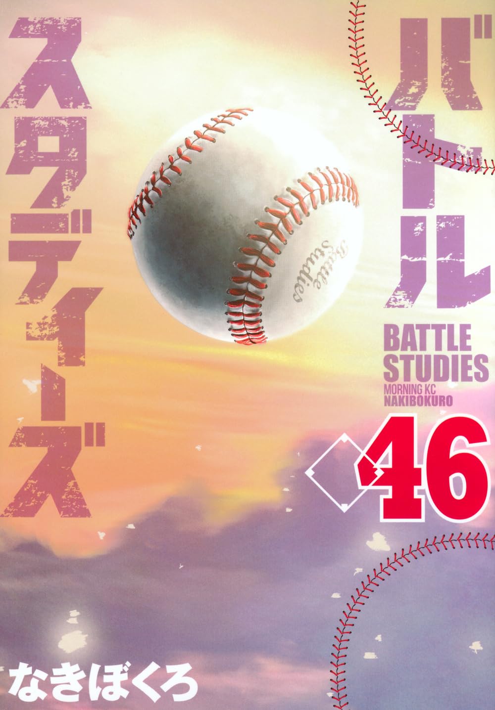 バトルスタディーズ 全巻 1〜46 61yIQxC-39L.jpg