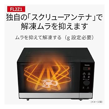 Amazon.co.jp: 【Amazon.co.jp限定】パナソニック 電子レンジ