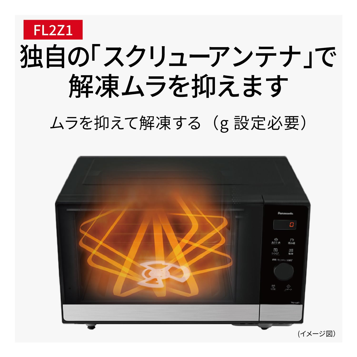 Panasonic フラットテーブル電子レンジ 1000W Amazon.co.jp: 【Amazon.co.jp限定】パナソニック 電子レンジ