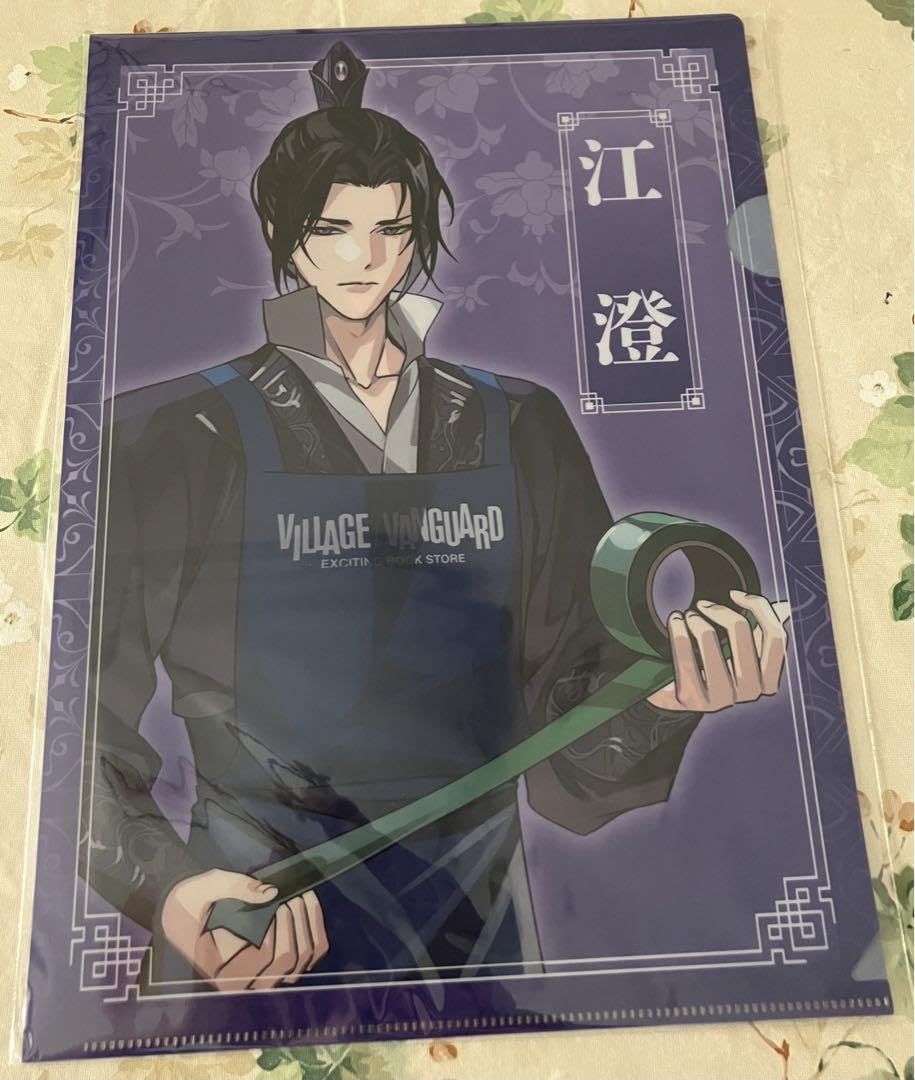 魔道祖師 しらまめ クリアファイル