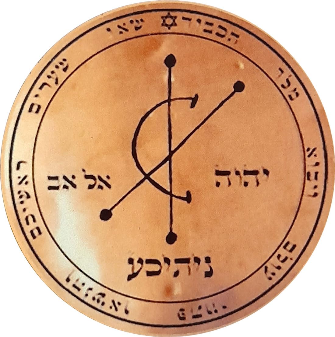 Golden Sigil Amulet | Sacred Charm for Abundance, Success Wealth, Talisman for Manifestation, Protection & Spiritual Power