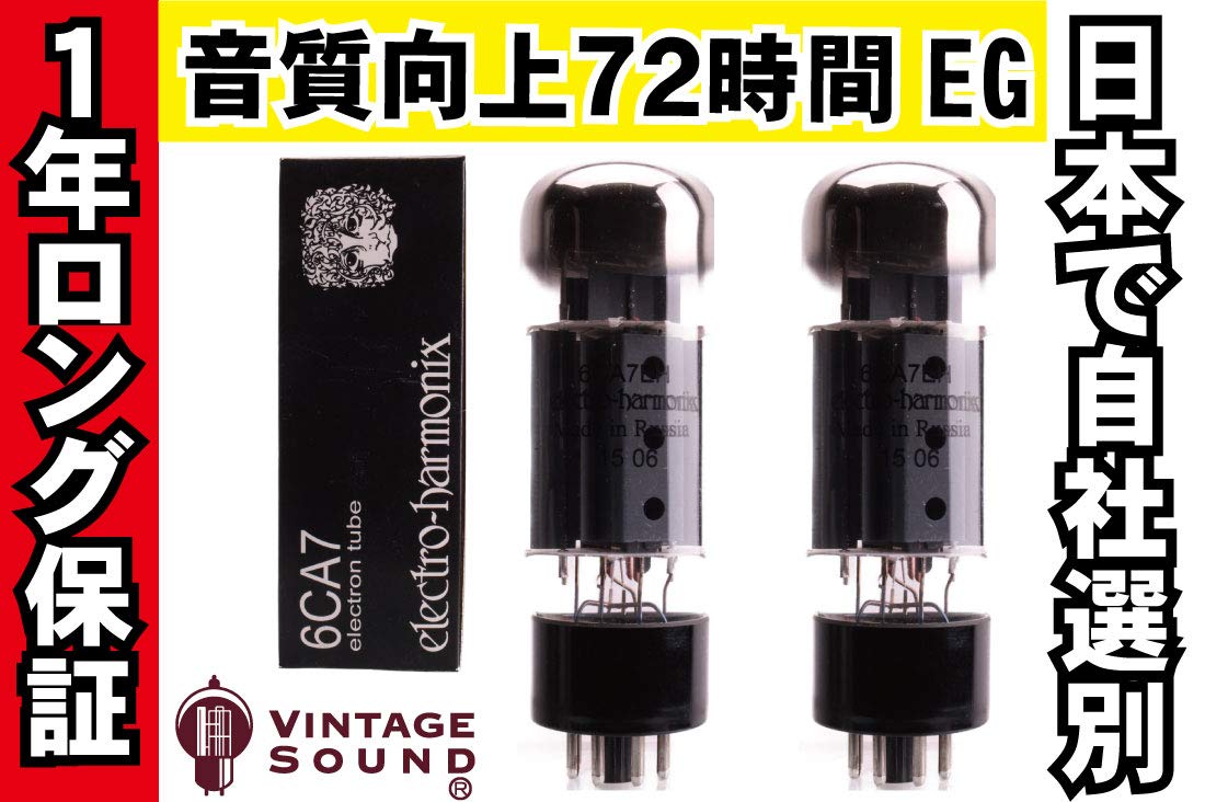 electro-harmonix 6CA7マッチド2本＋2本 Electro-Harmonix Quad 6CA7 | vivatubes.com