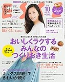 ESSE 2016 年 10月号 [雑誌] ＥＳＳＥ (デジタル雑誌)