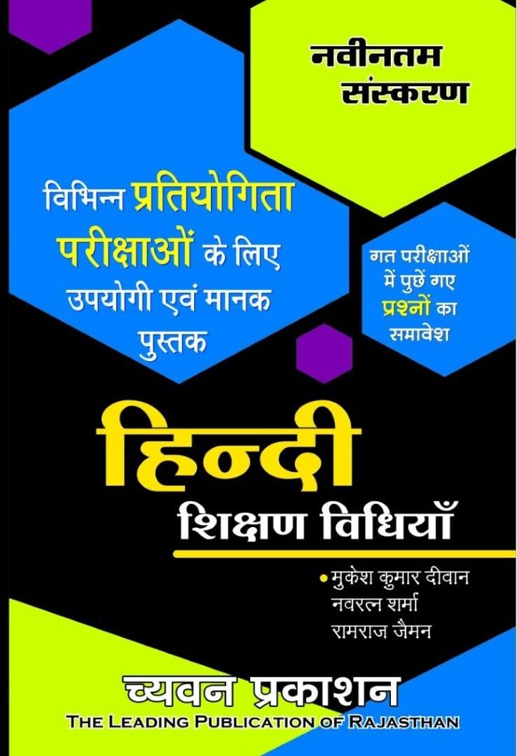Chyavan Hindi Teaching Method (Hindi Sikshan Vidiya ) by Mukesh Kumar Deewan,Navratan Sharma and Ramraj Jeman [Paperback] Ramraj Jaimin [Paperback] Ramraj Jaimin [Paperback] Ramraj Jaimin