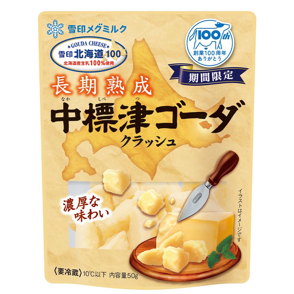 Amazon.co.jp: [冷蔵]雪印メグミルク 雪印北海道100 長期熟成 中標津