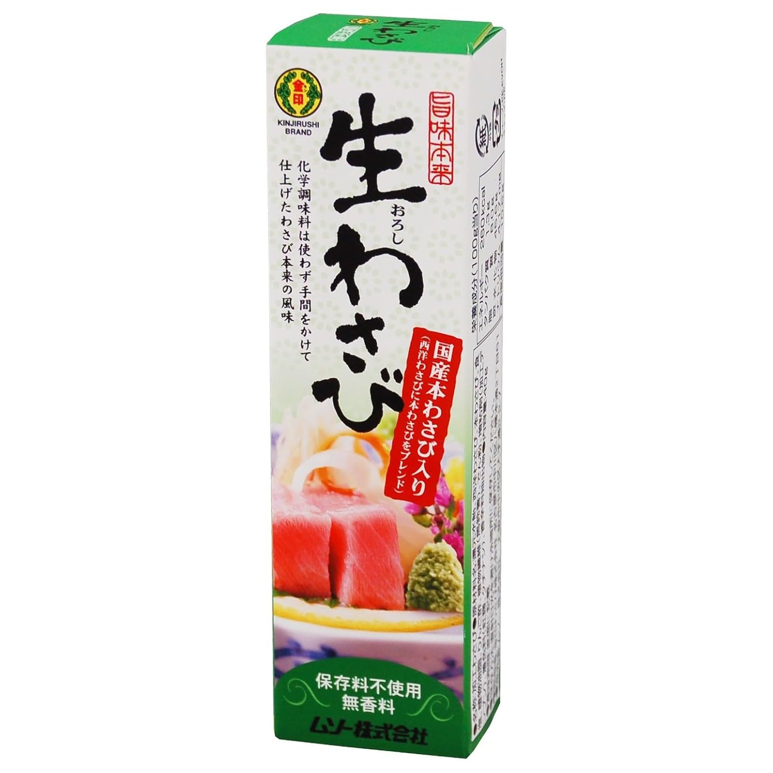 Amazon | 旨味本来 生 わさび チューブ入り 40g むそう 国産 本わさび
