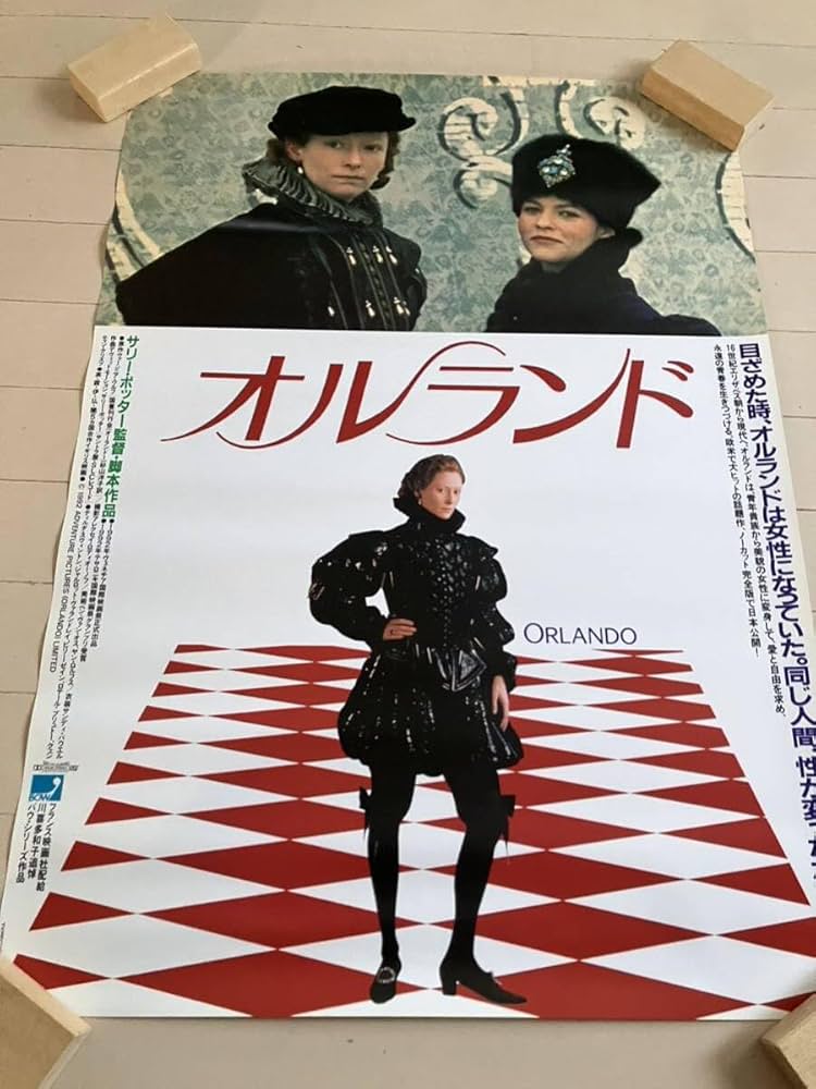 Amazon.co.jp: オルランド Orlando 1992年 イギリス サリー