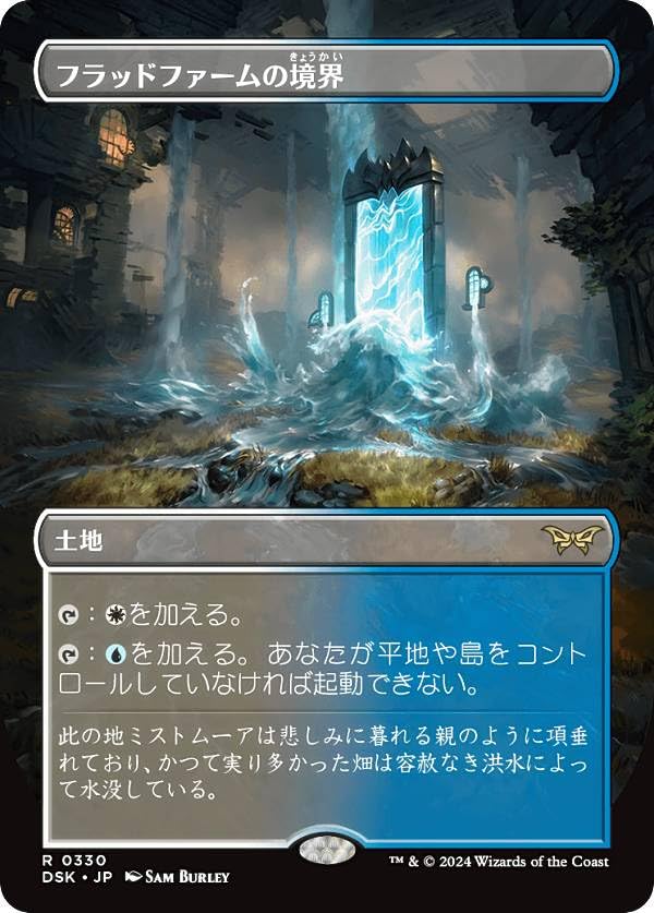 ダスクモーン：戦慄の館 フラッドファームの境界 ボーダーレス版 foil