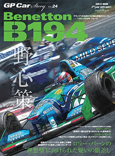 無料電子書籍 アプリ GP Car Story Vol.24 バイ
