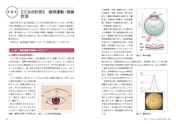精神保健学・リハビリテーション・心理学関連書籍 812QHcXJKyL.jpg