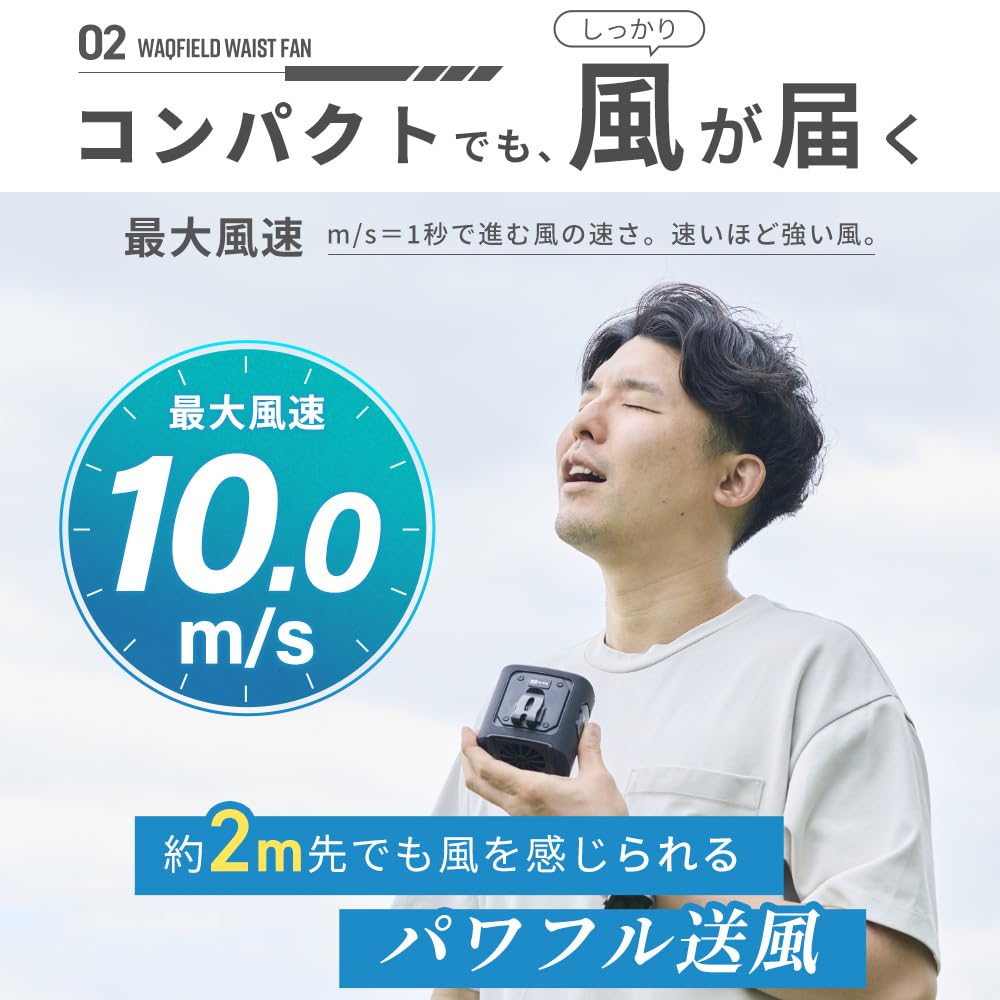 Amazon.co.jp: WAQ FIELD WAIST FAN Waist Fan, Belt Fan, Saddle Fan