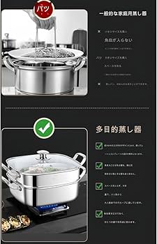Amazon | Youluck 蒸し器 316ステンレス製蒸し鍋 蒸し鍋 ステンレス 二