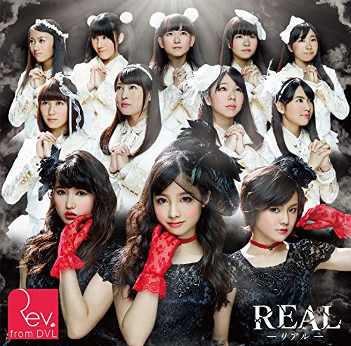 Rev. From Dvl - Real / Koiiro Passion (CD+DVD) [Japan CD] YRCS-90059