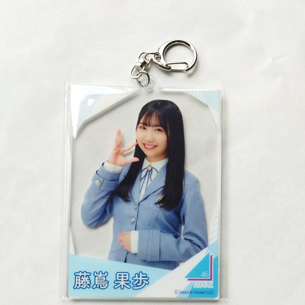 藤嶌果歩 アクリルキーホルダー2種セット 日向坂46