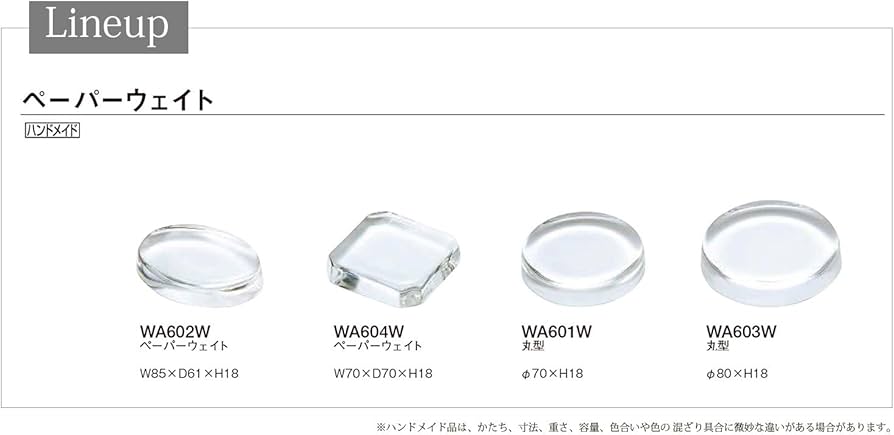 Amazon.co.jp: ペーパーウェイト WA604W : 文房具・オフィス用品