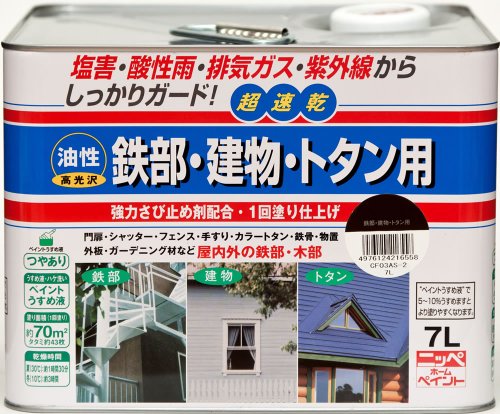 油性鉄部 建物 トタン用 7L こげ茶