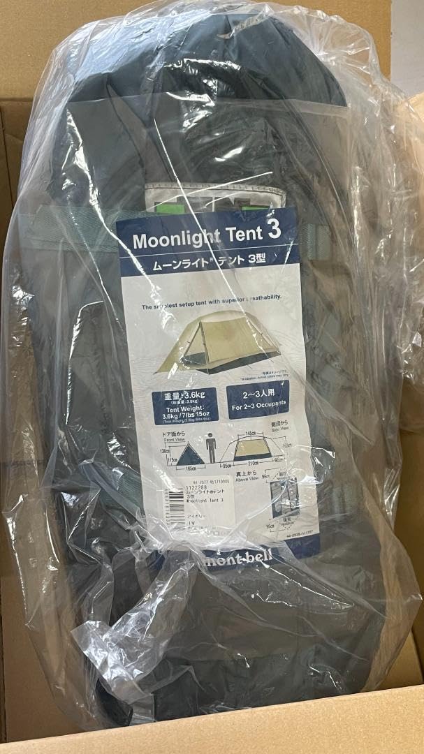 モンベル　ムーンライト3 極美品　1122288 ムーンライトテント3型｜モンベル