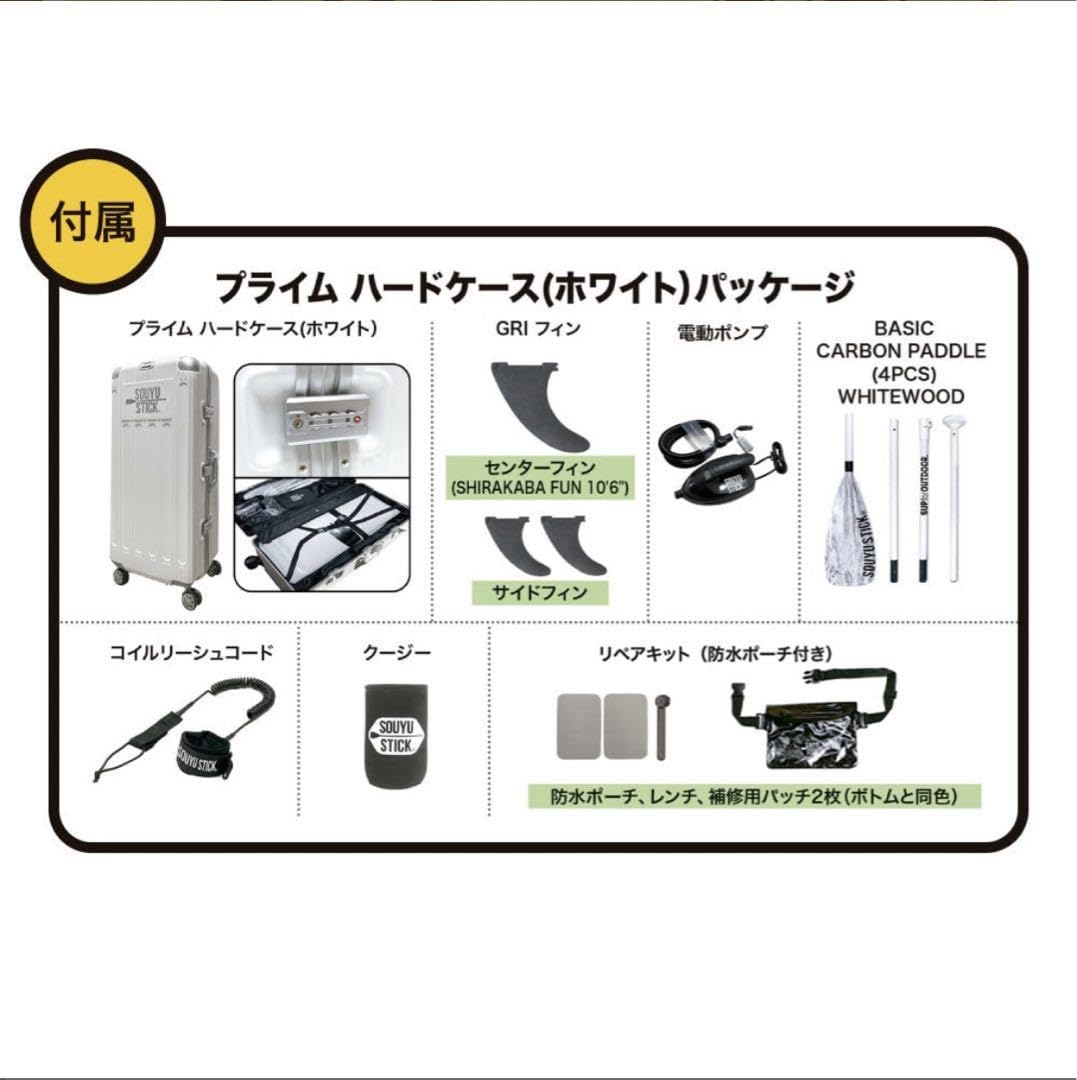 新品未開封SOUYU STICK SHIRAKABA FUN 10'6\" SOUYU STICK SHIRAKABA FUN 10'6