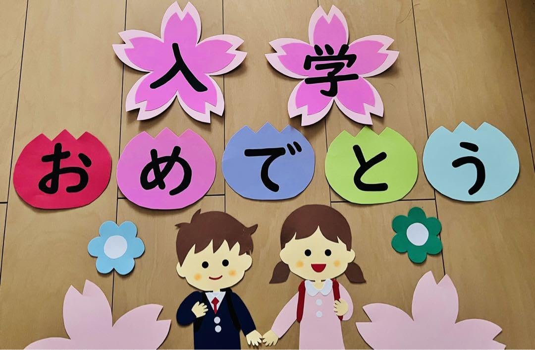 ⭐︎壁面飾り　進級　入学　特大　4月壁面　春の壁面　桜　小学校　幼稚園 ⭐︎壁面飾り進級入学特大4月壁面春の壁面桜小学校幼稚園