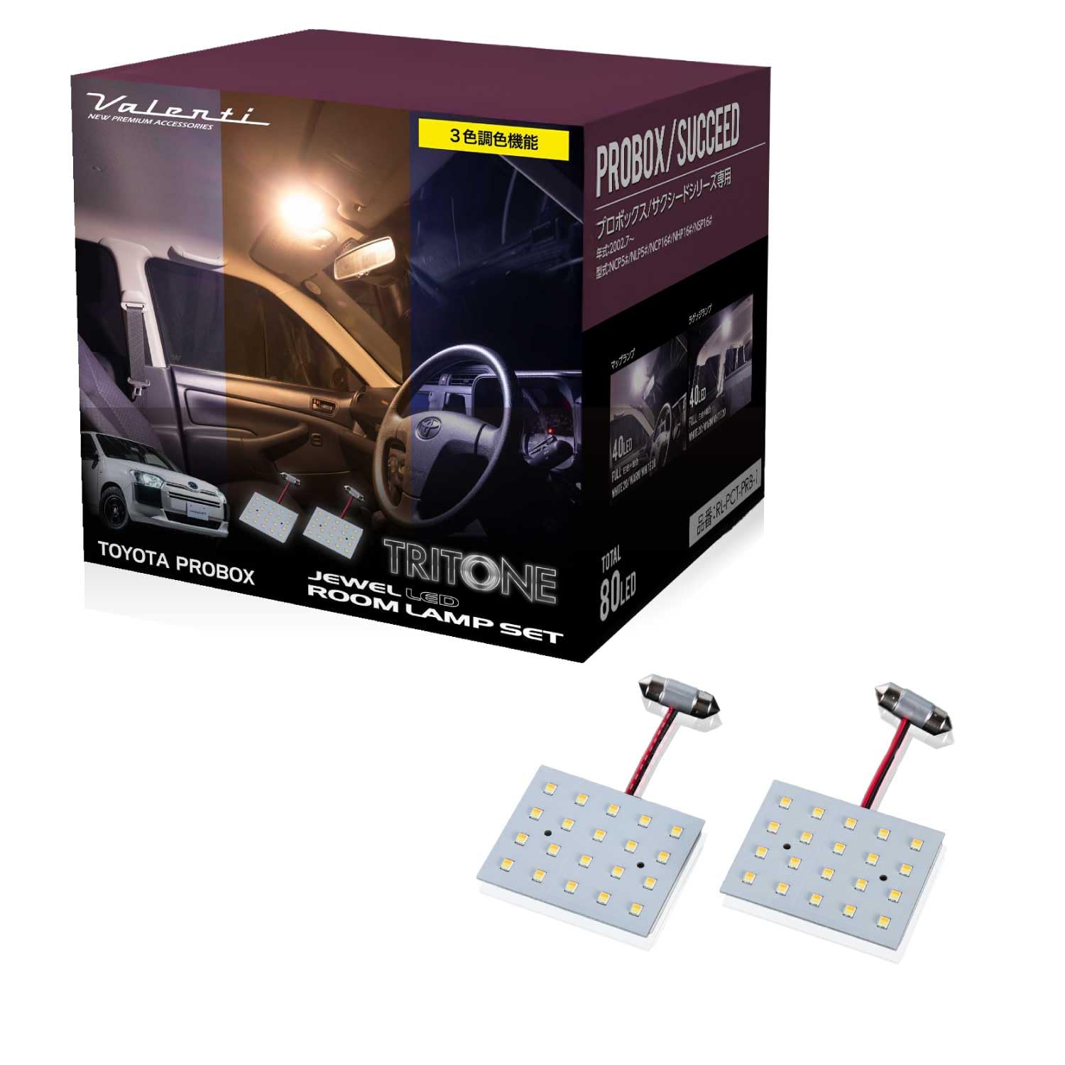 Amazon | Valenti ヴァレンティ プロボックス用 LEDルームランプセット Amazon | Valenti ヴァレンティ プロボックス用 LEDルームランプセット