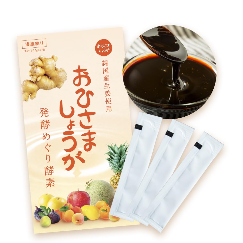 ひまうい様　6点おまとめ専用ページ Amazon | 81種類の食物酵素 おひさましょうが 発酵めぐり酵素