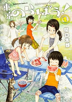 Amazon.co.jp: 五時間目の戦争 (1) (カドカワコミックス・エース) : 優: 本