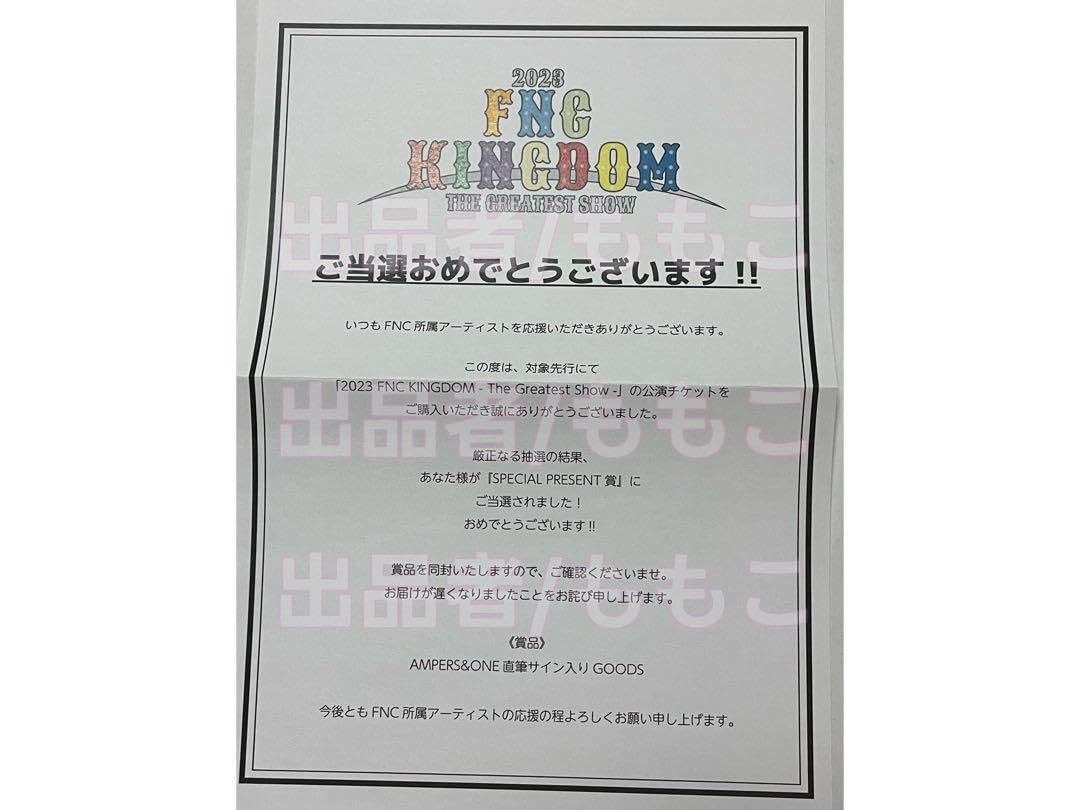 AMPERS&ONE 中華 中国 北京 一直娯 サイン会 トレカ 7枚セット 617ZRXfepyL._AC_SY200_QL15_.jpg