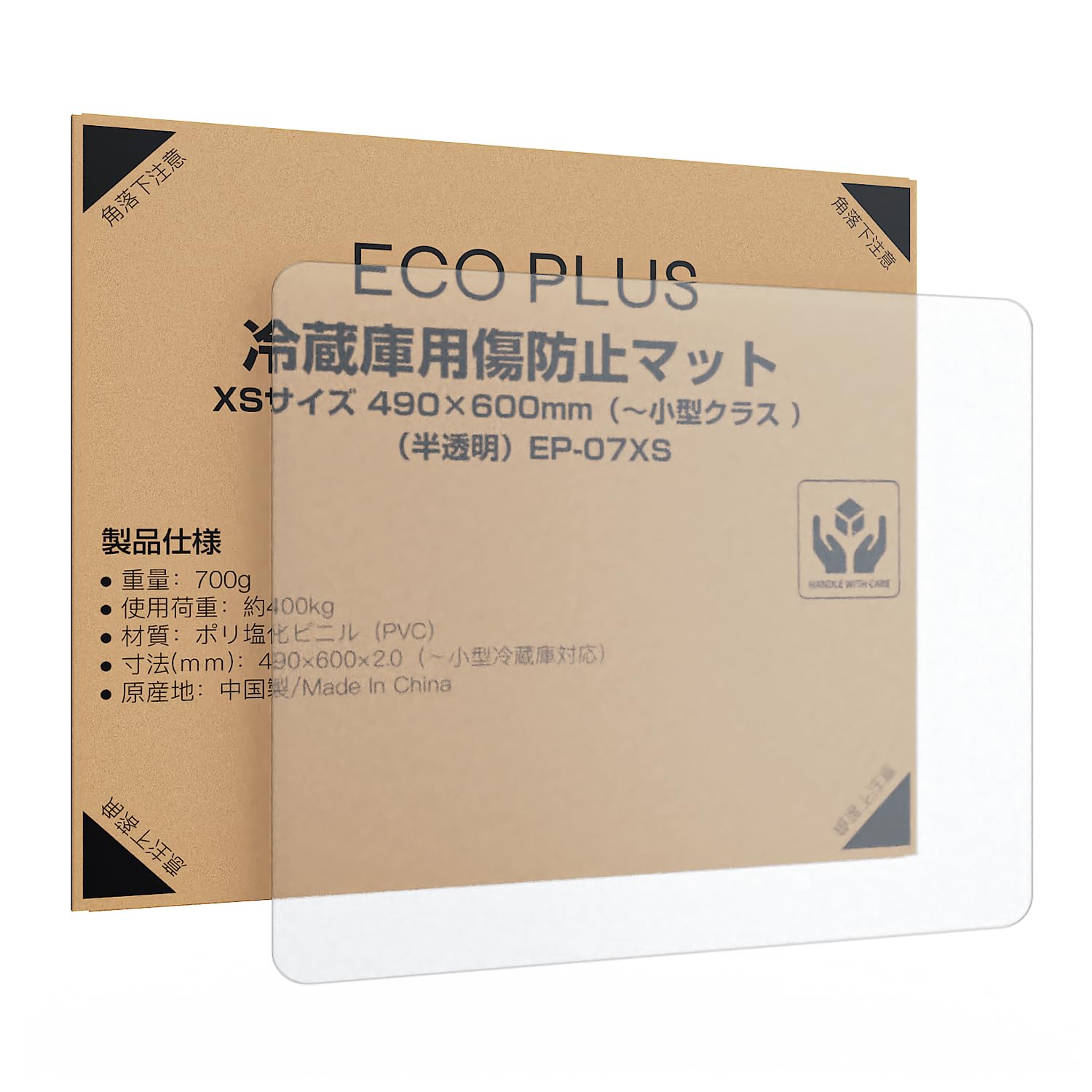 [ECO PLUS] 冷蔵庫 マット 凹み・キズ防止 XSサイズ 49×60cm…