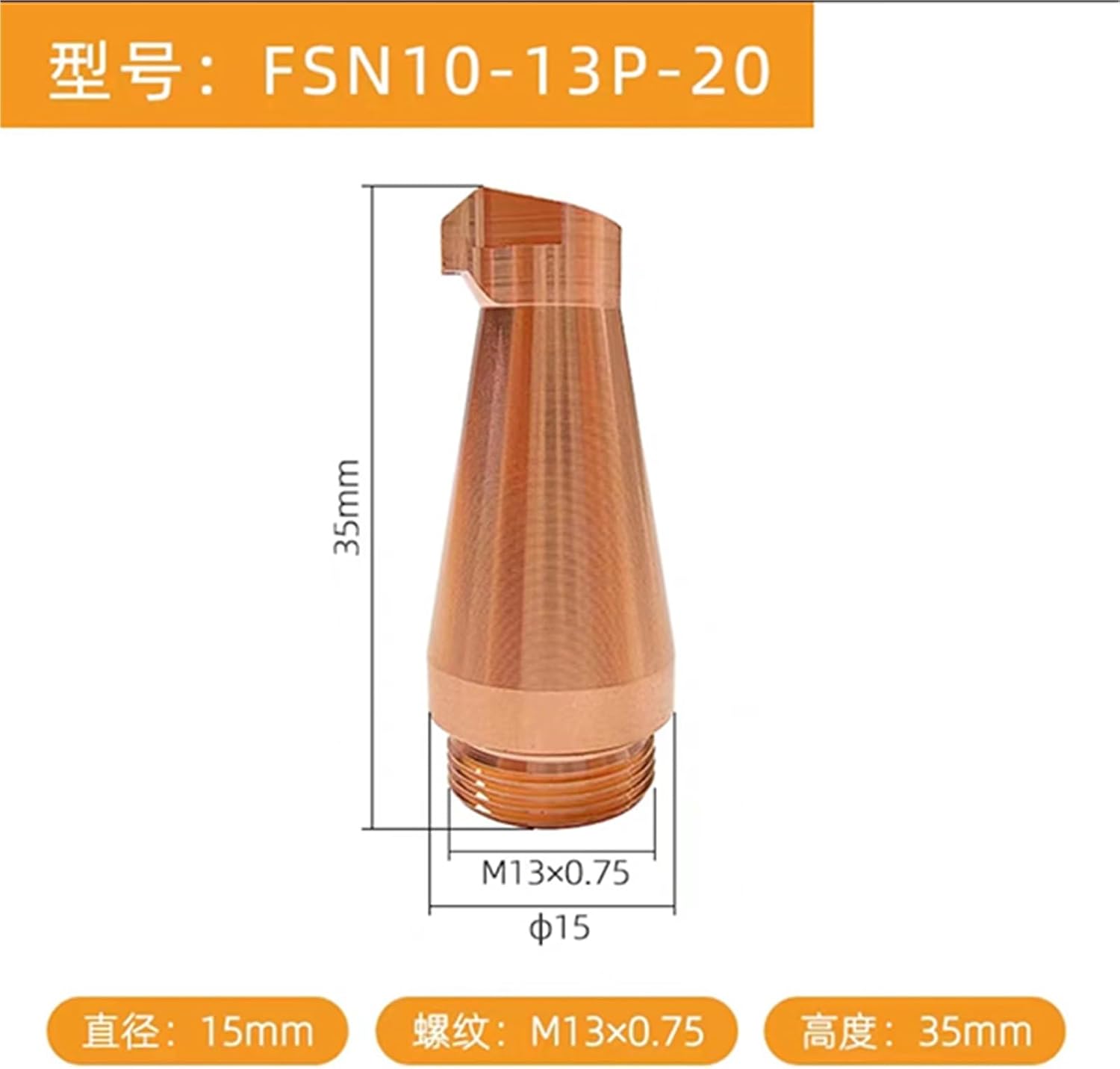 Laser Welding Nozzles FSN10-13Y Wire Feeding Copper FSN10-13P-20 1Pcs