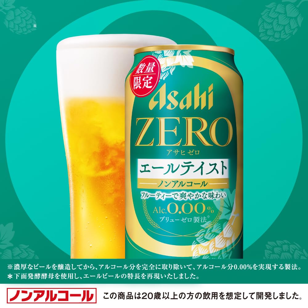 Amazon.co.jp: Asahi Zero Ale Taste Cans, 11.8 fl oz (350 ml), Pack