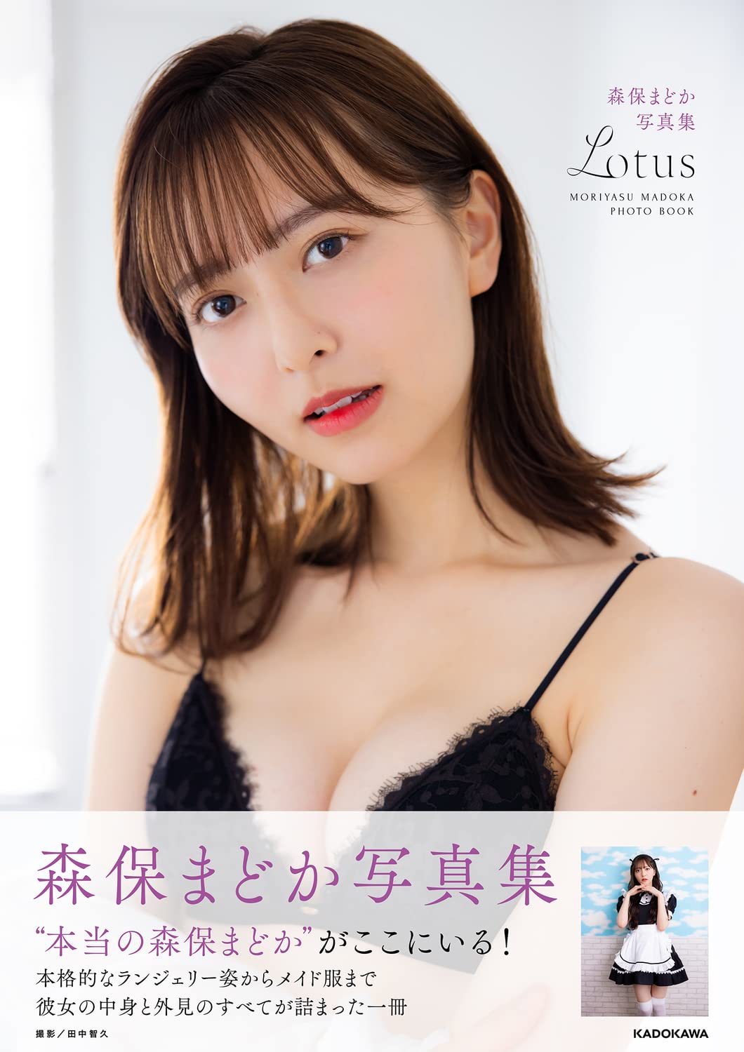 HKT48 生写真 森保まどか 2014年 月別生写真 41枚 HKT48 森保まどか 生写真 - メルカリ
