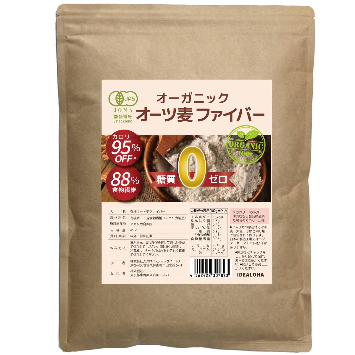 ファイバーワイズ　糖類オフベリー味 3個セット　2025.10賞味 ファイバーワイズ糖類無添加 ベリー フレーバー
