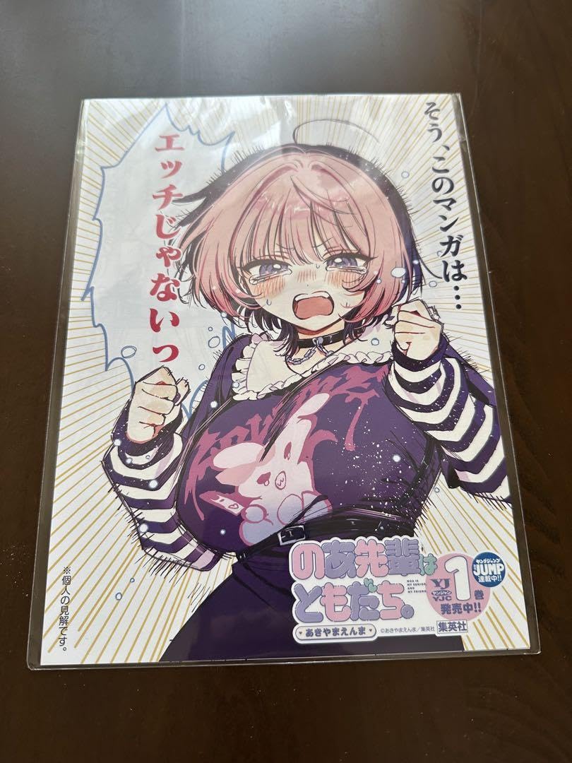 Amazon.co.jp: のあ先輩はともだち。 複製原画 UC : おもちゃ