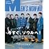 「MEN'S NON-NO 2023年3月号」