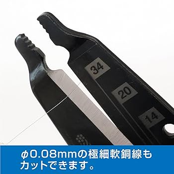 Amazon | ホーザン(HOZAN) 精密ワイヤーカッター フラット