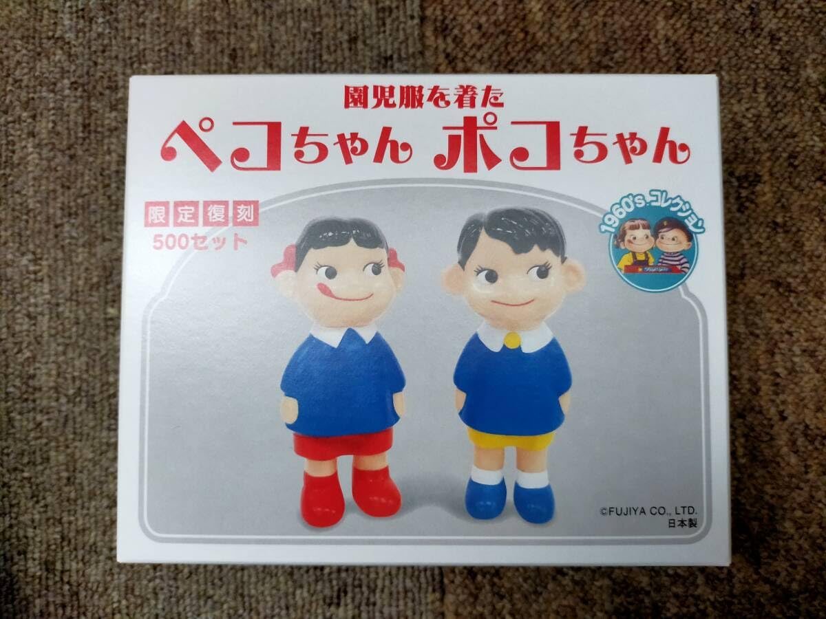 新品 未使用 不二家 園児服 ペコちゃん ポコちゃん 限定復刻500セット