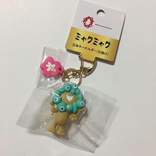 ミャクミャク 立体キーホルダー 日焼け ミント ギャル