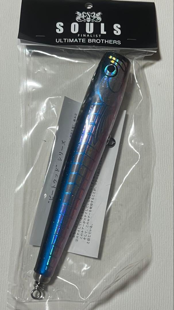 ソウルズ 鮪山220-125g シビヤマ ラッ リムSOULS SALT LURE – 有限会社