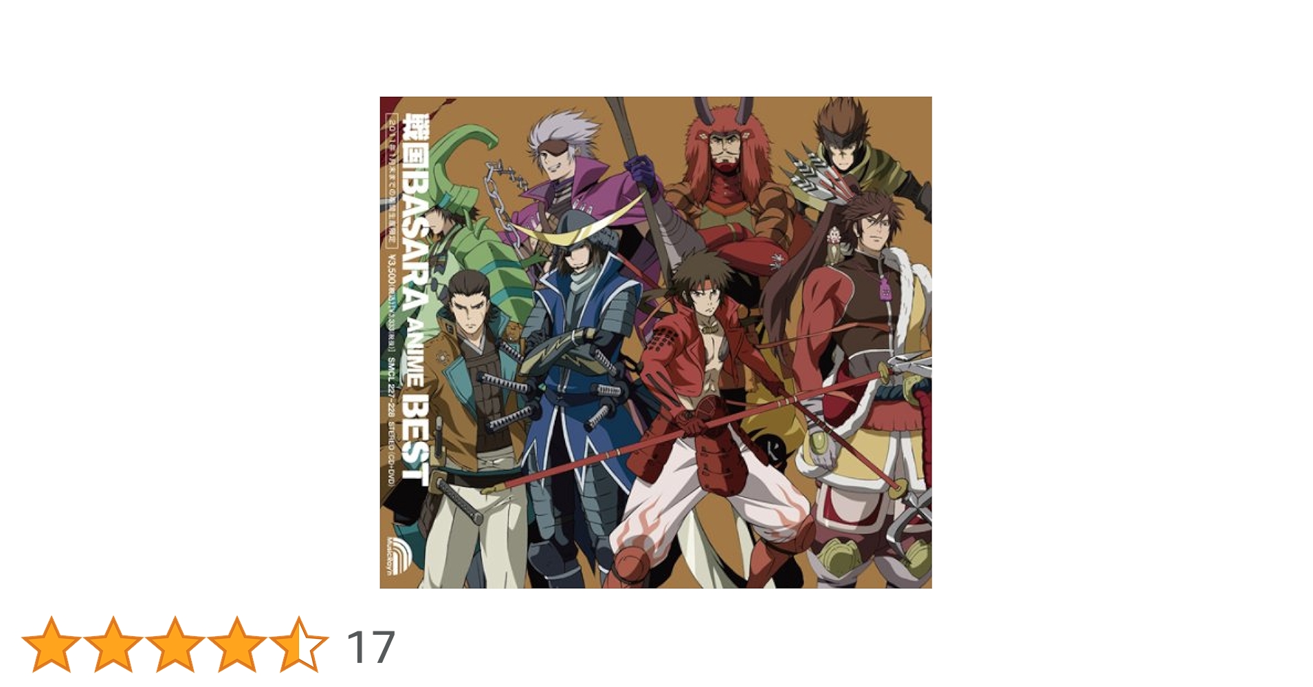 (未使用･未開封品)　戦国BASARA ANIME BEST(DVD付) tu1jdyt Amazon.co.jp: 戦国BASARA ANIME BEST(DVD付): ミュージック