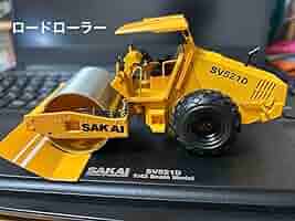 【非売品　未使用】酒井重工業　SAKAI SV520D 1:43 スケールモデル 酒井重工業 SAKAI SV520D 1:43 スケールモデル - メルカリ