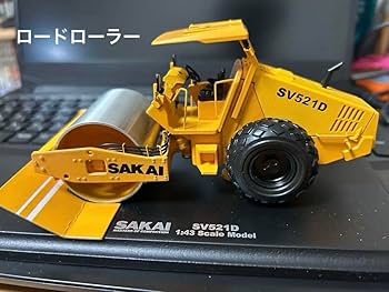 Amazon.co.jp: 酒井重工業 ロードローラー SV521D 1 43