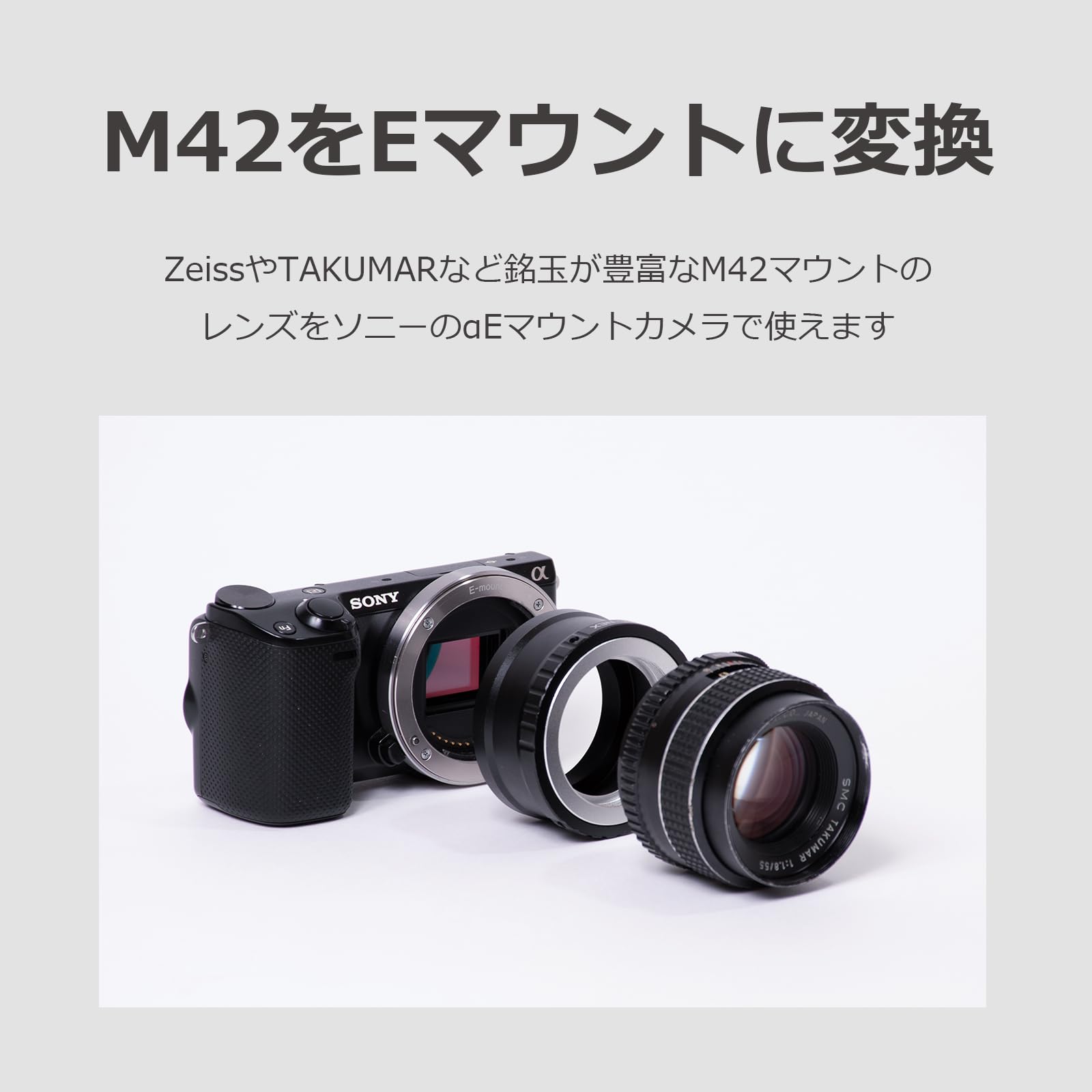 オールドレンズ＋ソニーEマウントアダプタ Amazon | lifactlab. マウントアダプタ― M42 レンズを ソニーEマウント