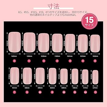 Amazon | Saviland ミディアム スクエア ネイル チップ - 240