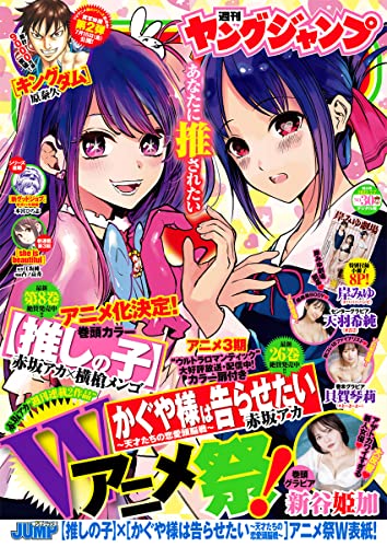 ヤングジャンプ 22 No 30 ヤングジャンプ編集部 マンガ雑誌 Kindleストア Amazon