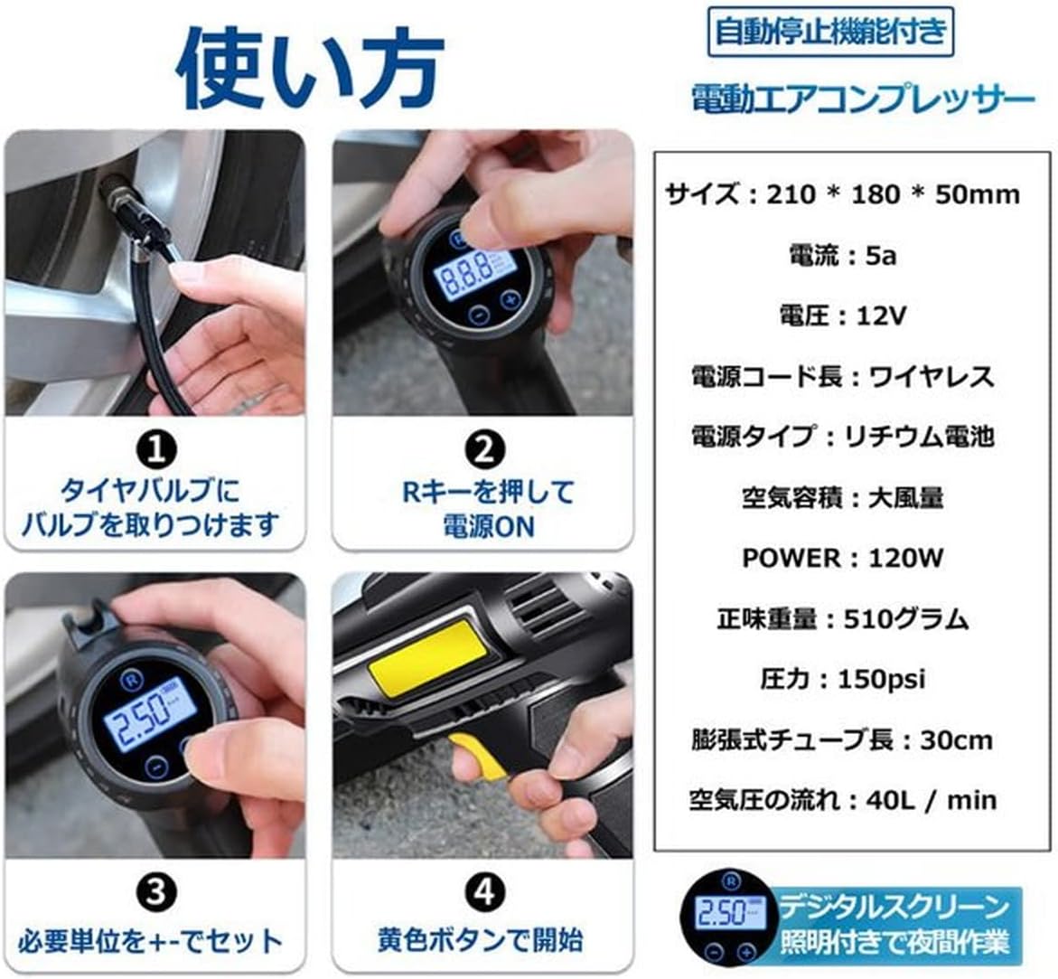 BRAVE 電動 エアコンプレッサー 2個セット エアコンプレッサー コードレス 自転車 空気入れ 自動車 バイク ボール 電動空気