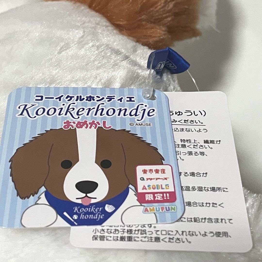 Amazon.co.jp: コーイケルホンディエ おめかしウルトラBIGぬいぐるみ