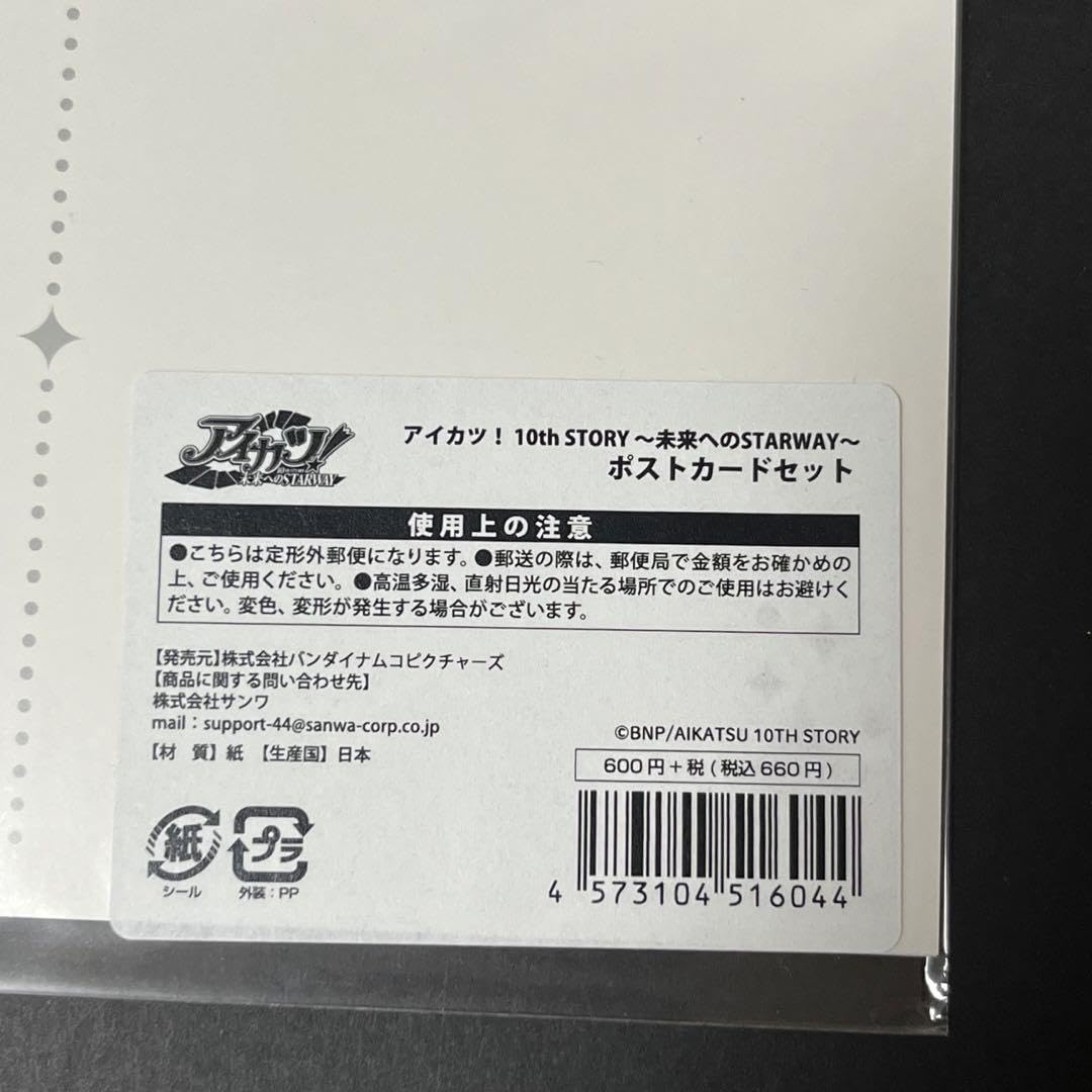 アイカツポストカード 44枚 アイカツポストカード 44枚