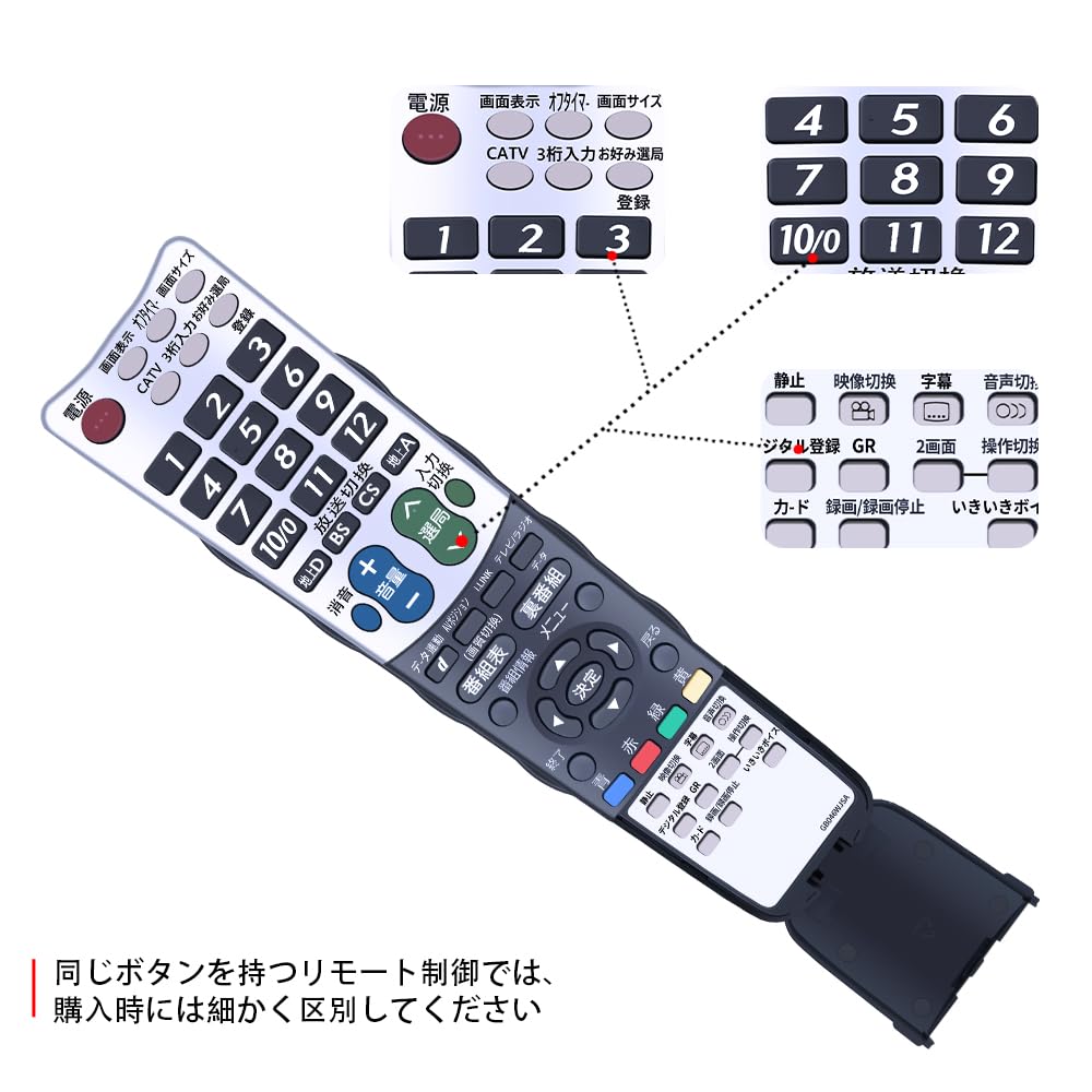 Amazon | 互換リモコン for SHARP シャープリモコン アクオス