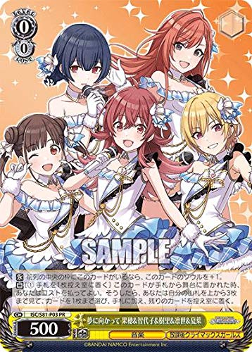 Amazon.co.jp: ヴァイスシュヴァルツ ISC/S81-P03 夢に向かって